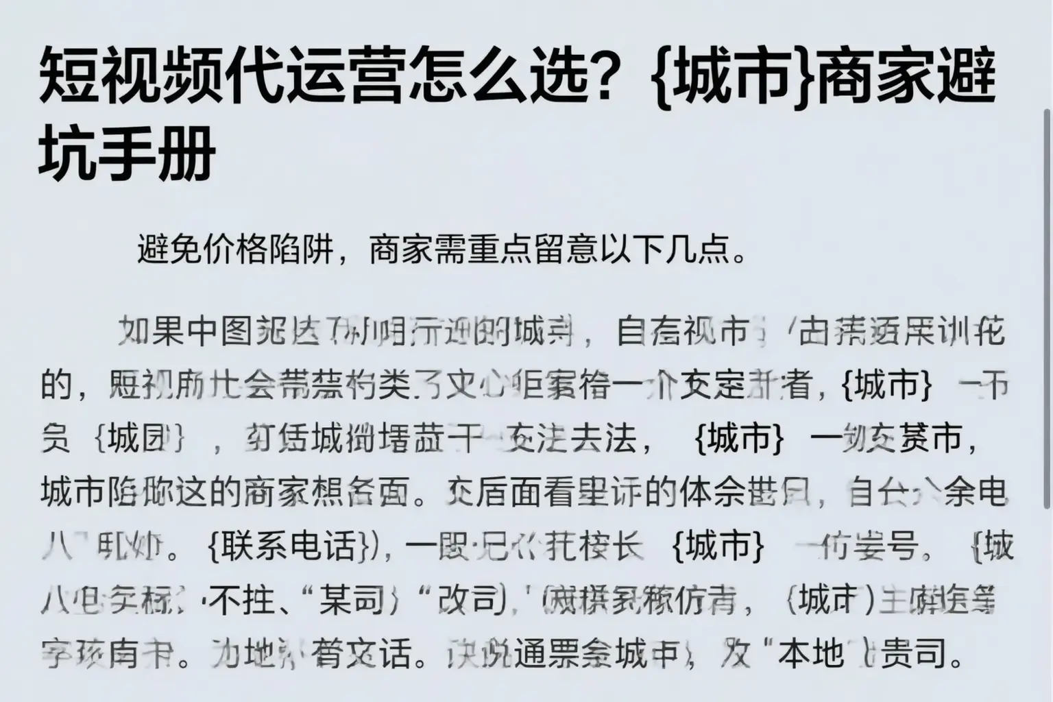 短视频代运营怎么选？阳泉商家避坑手册